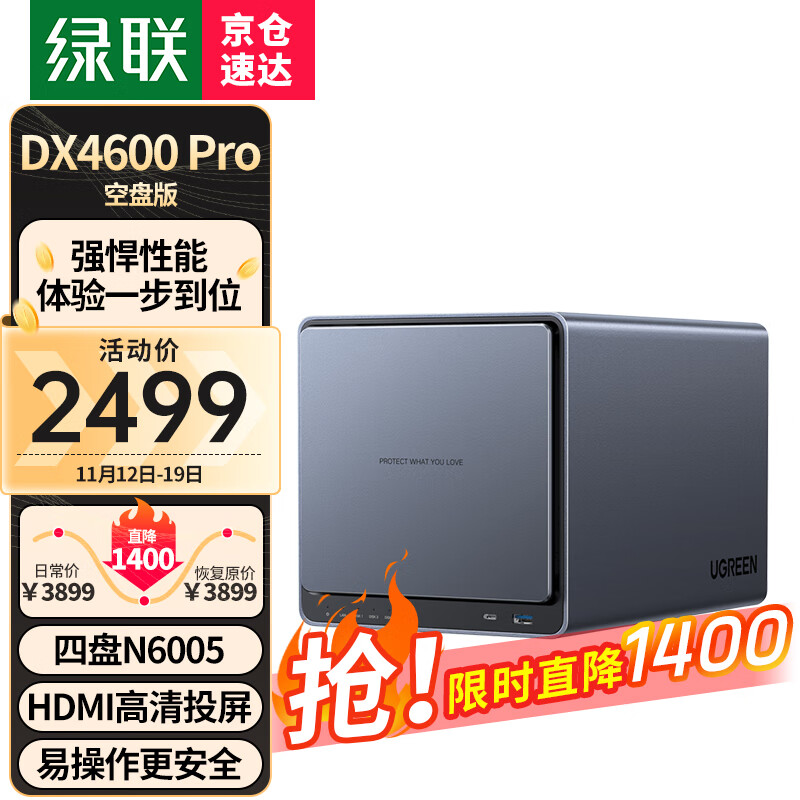 绿联NAS为何能引领数字化存储浪潮？-陌上烟雨遥