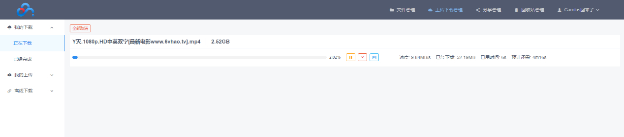 威联通装linux百度网盘,威联通NAS使用百度云Docker教程，超简单！-陌上烟雨遥