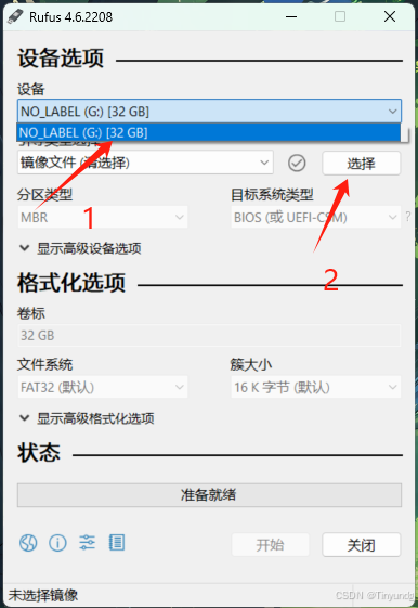 飞牛私有云 fnOS（免费NAS系统）安装插图2