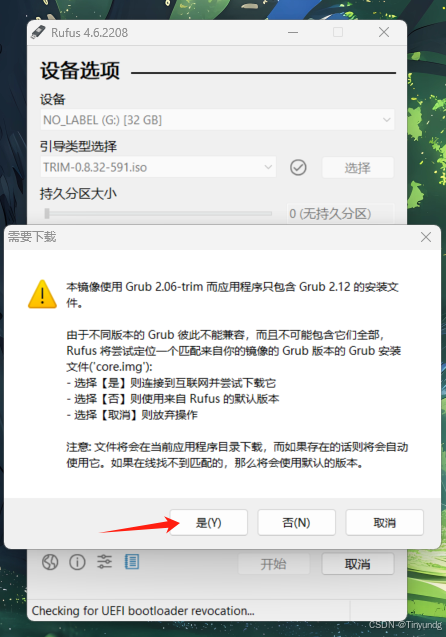 飞牛私有云 fnOS（免费NAS系统）安装插图7