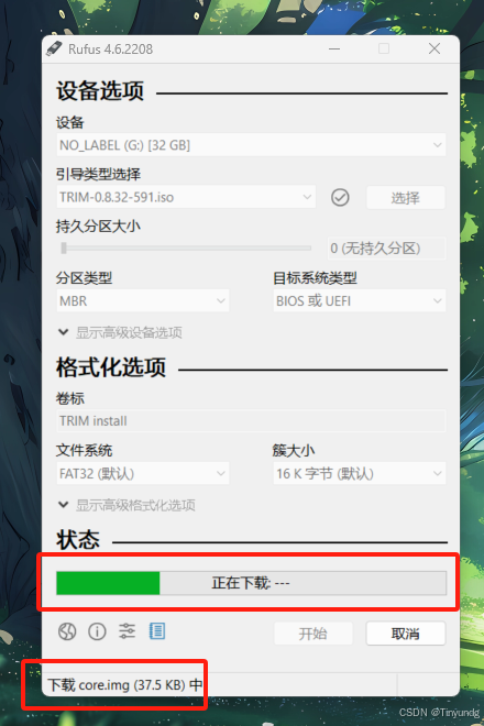 飞牛私有云 fnOS（免费NAS系统）安装插图8