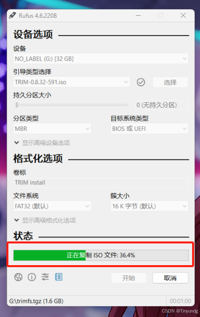 飞牛私有云 fnOS（免费NAS系统）安装插图10