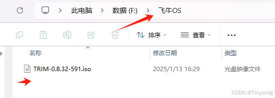 飞牛私有云 fnOS（免费NAS系统）安装插图13