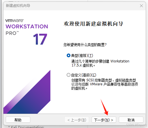 飞牛私有云 fnOS（免费NAS系统）安装插图14