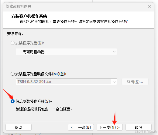 飞牛私有云 fnOS（免费NAS系统）安装插图15