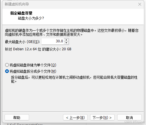 飞牛私有云 fnOS（免费NAS系统）安装插图18