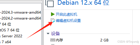 飞牛私有云 fnOS（免费NAS系统）安装插图20