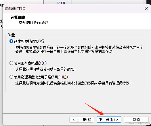 飞牛私有云 fnOS（免费NAS系统）安装插图25