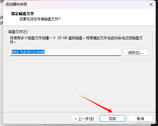 飞牛私有云 fnOS（免费NAS系统）安装插图27