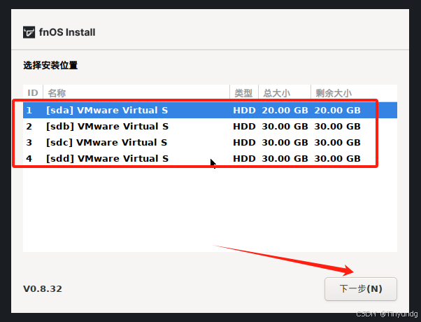 飞牛私有云 fnOS（免费NAS系统）安装插图30