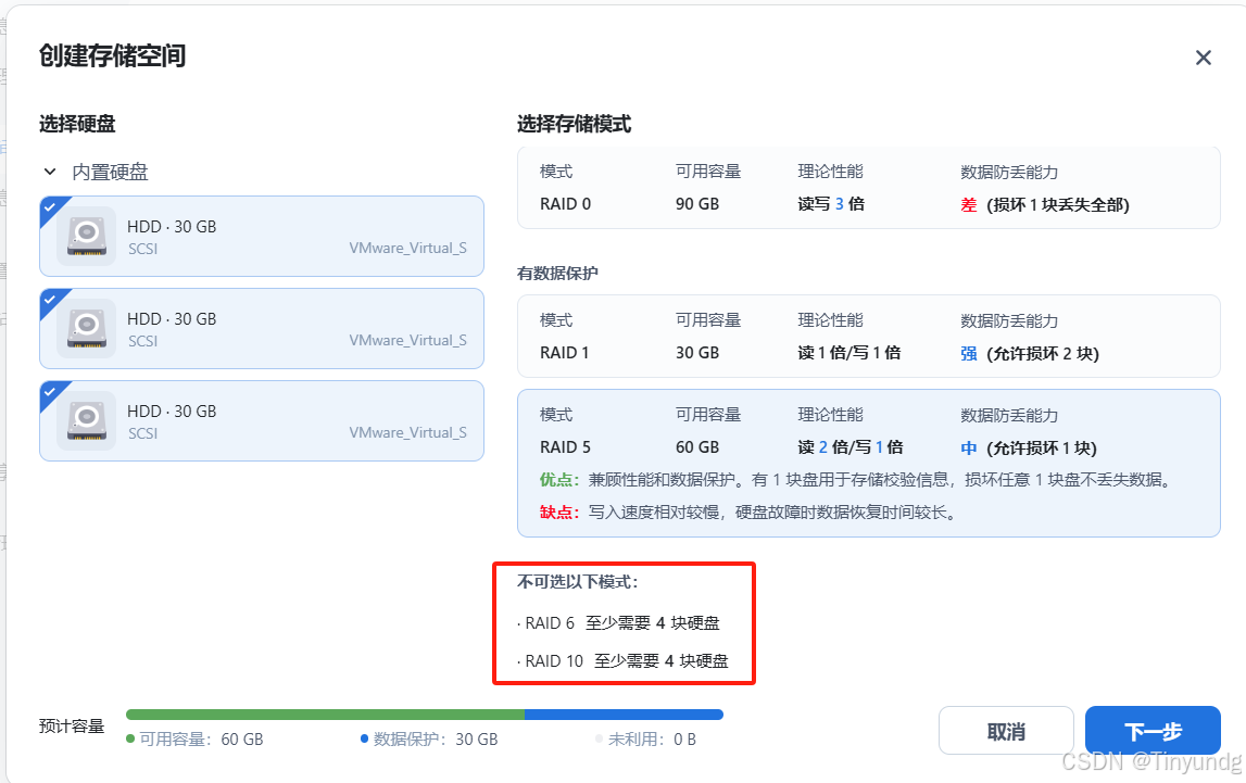 飞牛私有云 fnOS（免费NAS系统）安装插图47