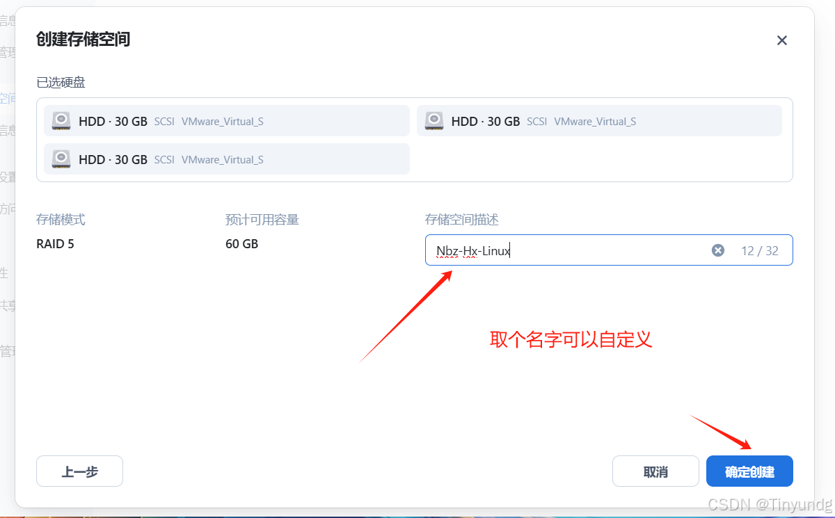 飞牛私有云 fnOS（免费NAS系统）安装插图49
