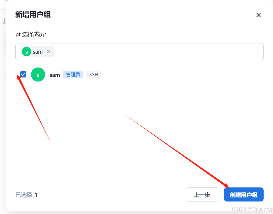 飞牛私有云 fnOS（免费NAS系统）安装插图57