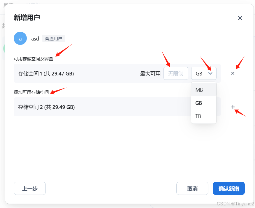飞牛私有云 fnOS（免费NAS系统）安装插图61
