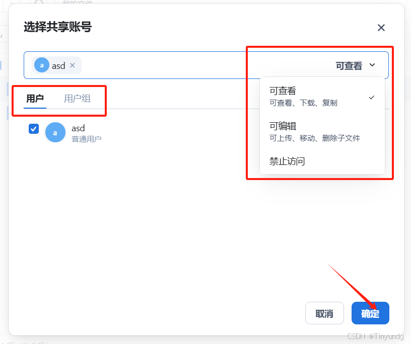 飞牛私有云 fnOS（免费NAS系统）安装插图67