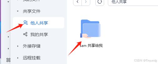 飞牛私有云 fnOS（免费NAS系统）安装插图70