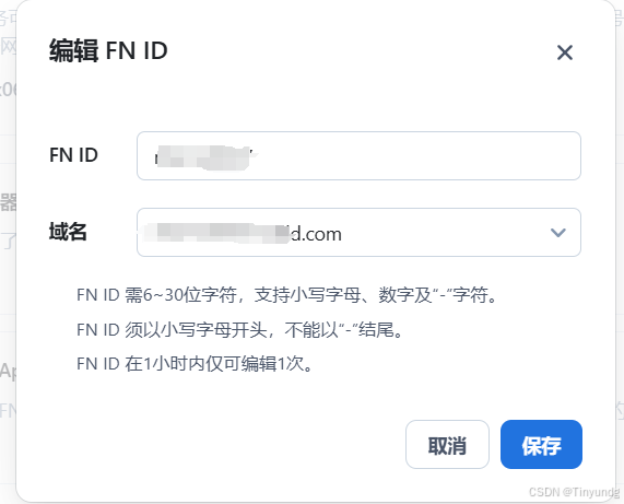飞牛私有云 fnOS（免费NAS系统）安装插图71