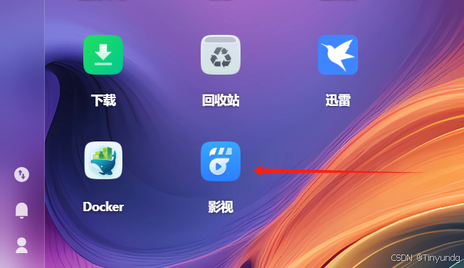 飞牛私有云 fnOS（免费NAS系统）安装插图82