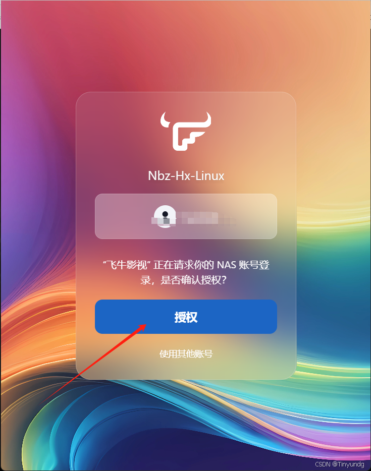 飞牛私有云 fnOS（免费NAS系统）安装插图84