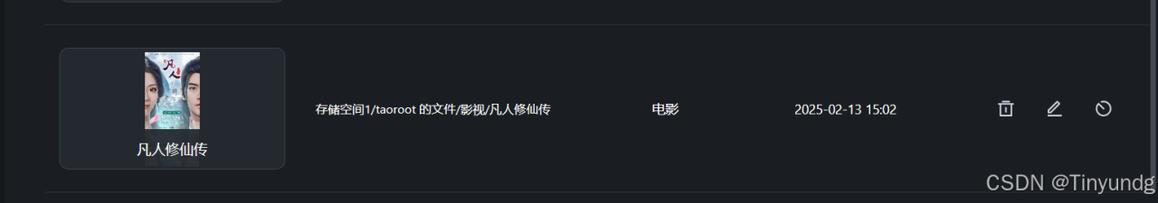 飞牛私有云 fnOS（免费NAS系统）安装插图90