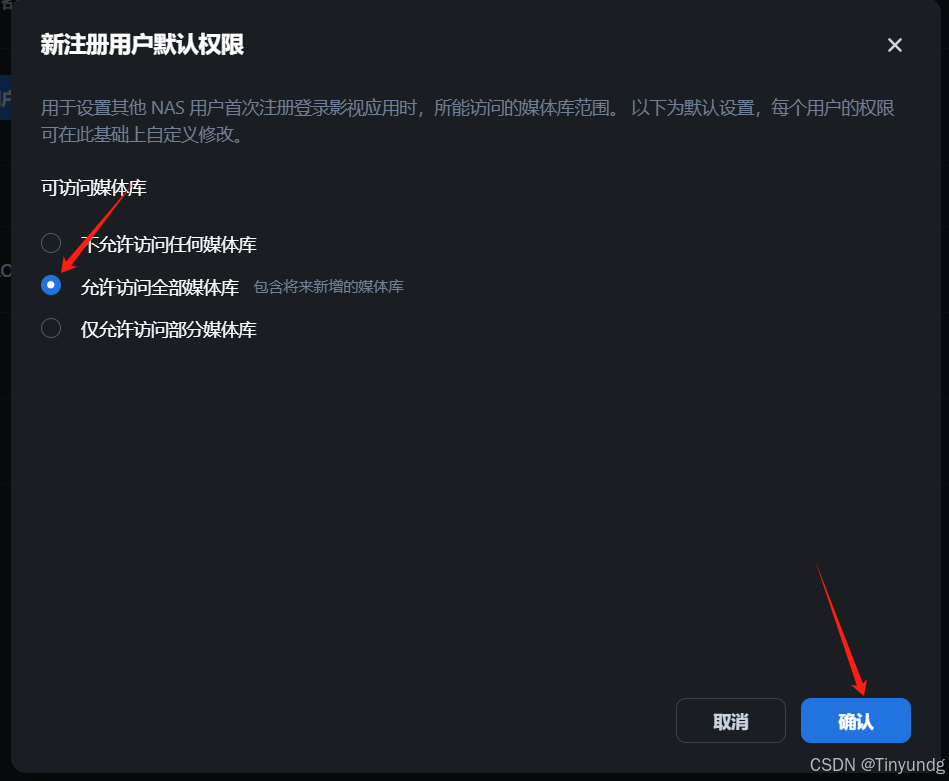 飞牛私有云 fnOS（免费NAS系统）安装插图92