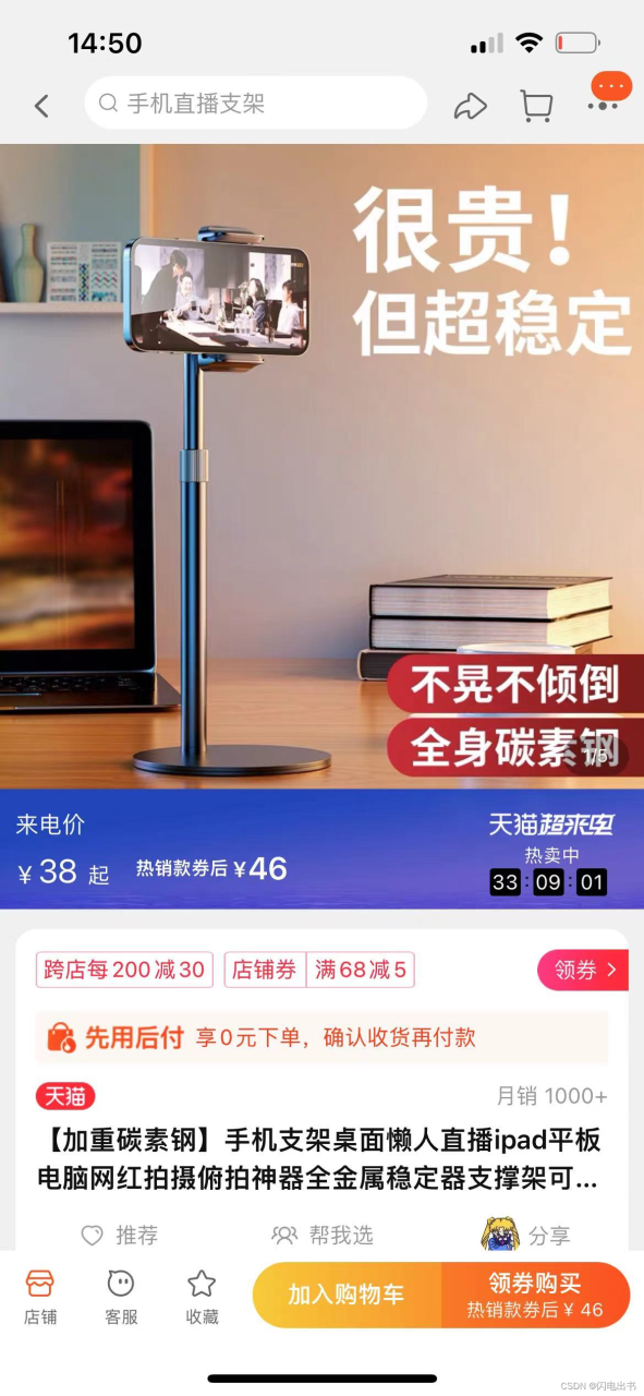 “三套直播” 解决方案，总有一套适合你……插图1