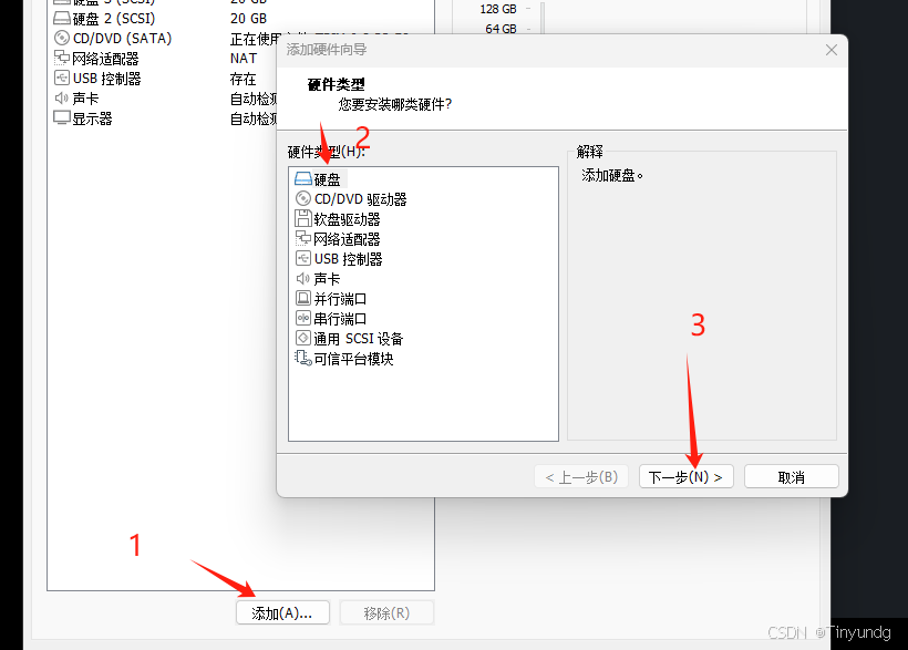 飞牛私有云 fnOS（免费NAS系统）安装插图23