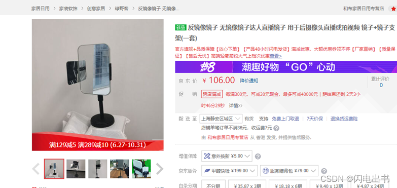 “三套直播” 解决方案，总有一套适合你……插图2