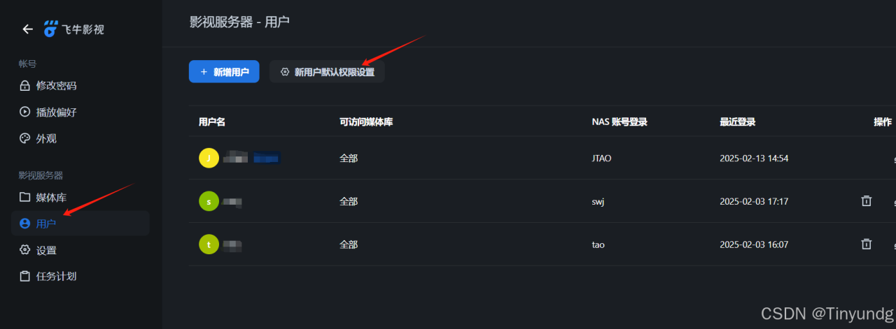飞牛私有云 fnOS（免费NAS系统）安装插图91