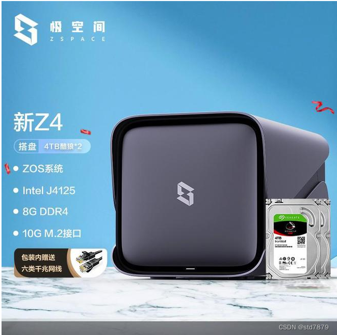 NAS性价比王者，极空间新Z4，给自己一个 “云惊喜”插图