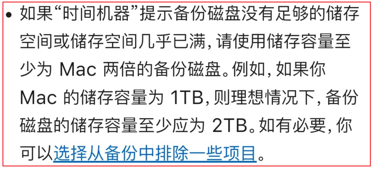 Mac Mini 最优雅的备份方式:使用极空间实现自动整机备份插图6 Mac Mini 最优雅的备份方式:使用极空间实现自动整机备份插图6
