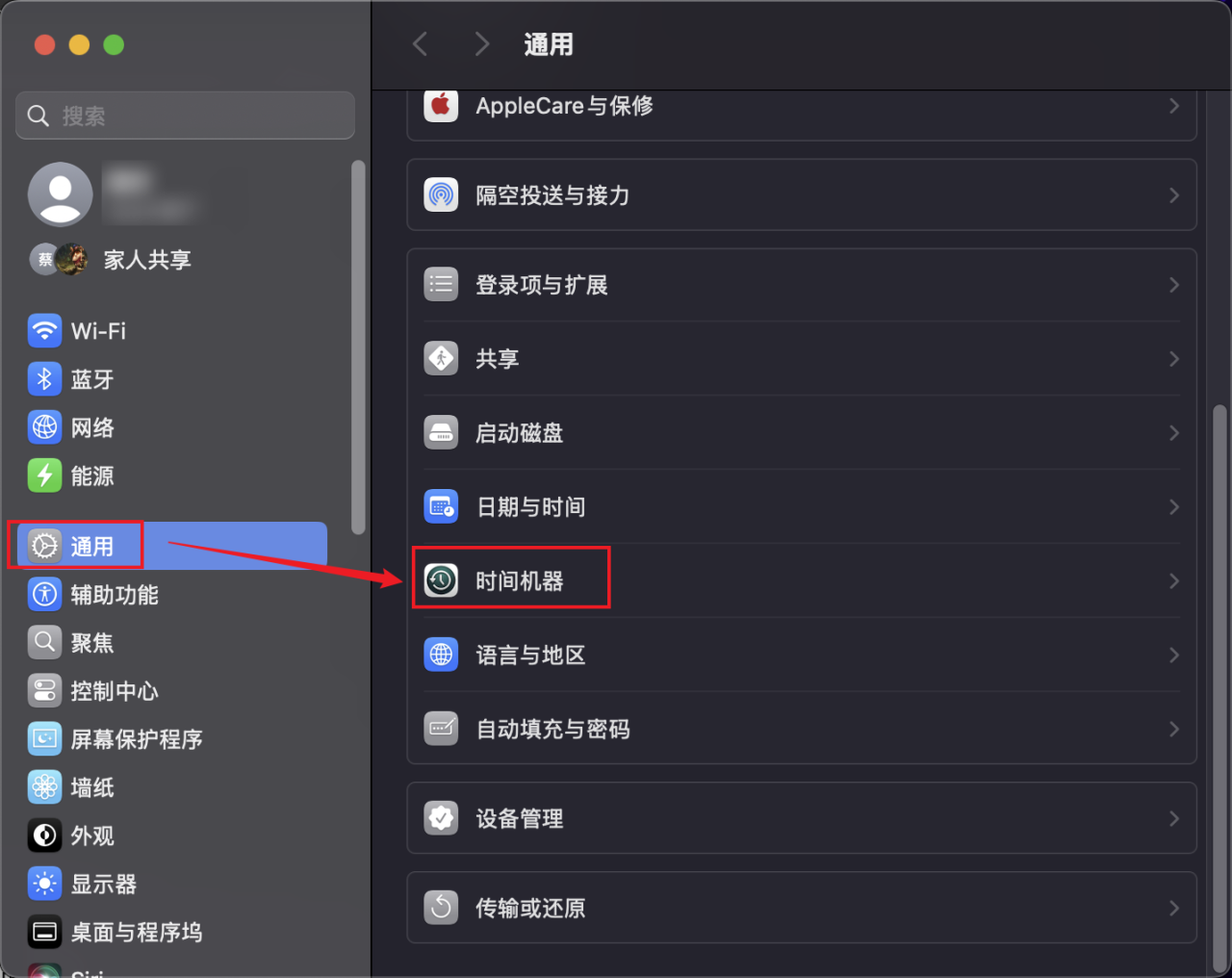 Mac Mini 最优雅的备份方式:使用极空间实现自动整机备份插图12 Mac Mini 最优雅的备份方式:使用极空间实现自动整机备份插图12