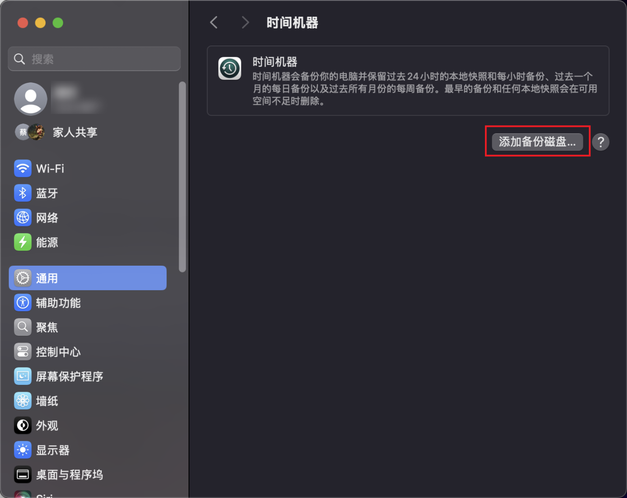 Mac Mini 最优雅的备份方式:使用极空间实现自动整机备份插图13 Mac Mini 最优雅的备份方式:使用极空间实现自动整机备份插图13