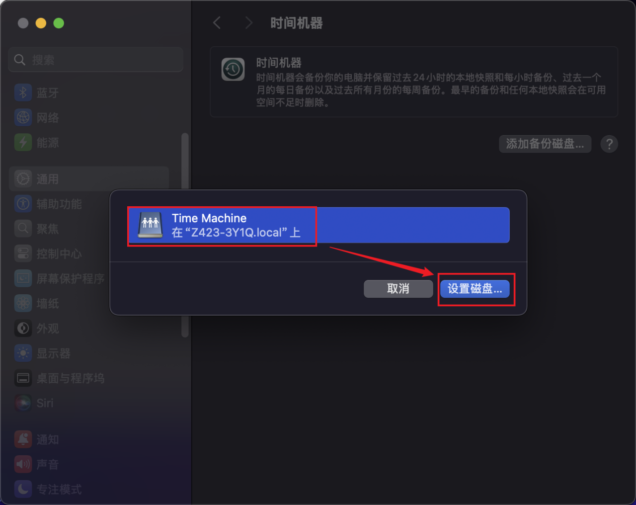 Mac Mini 最优雅的备份方式:使用极空间实现自动整机备份插图14 Mac Mini 最优雅的备份方式:使用极空间实现自动整机备份插图14