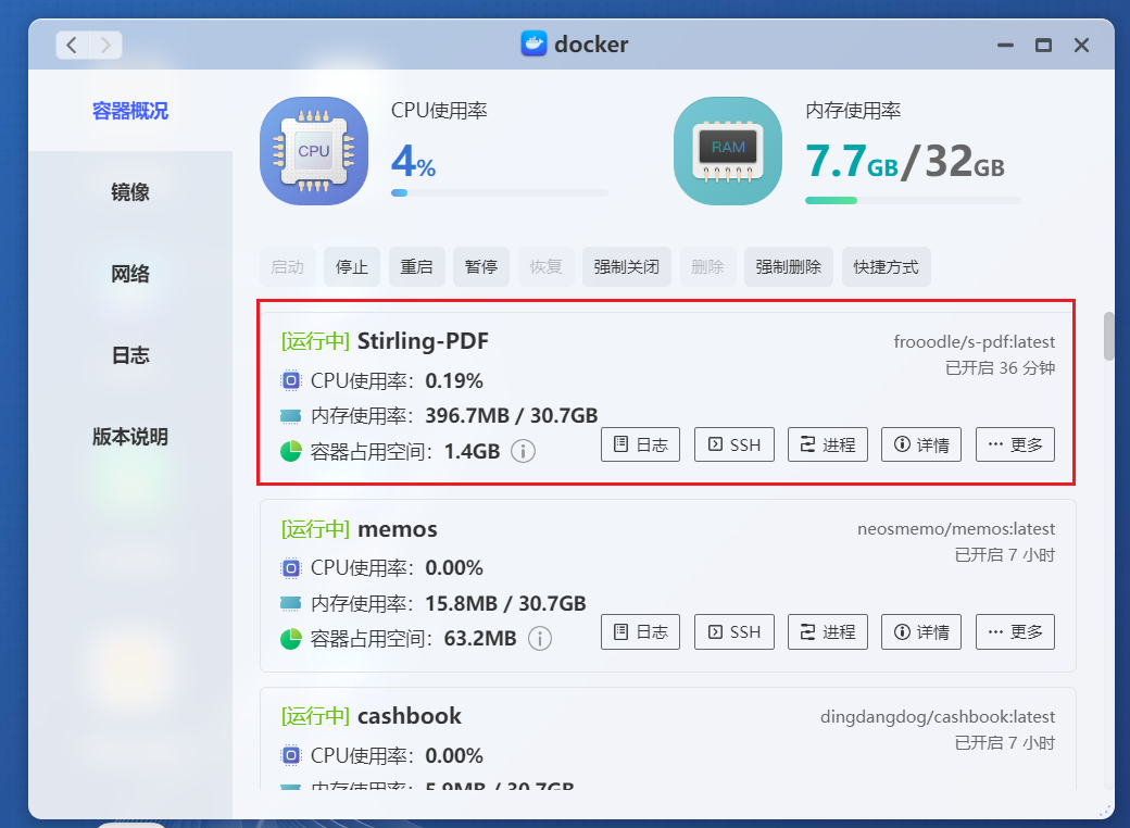 极空间部署本地最强私有化PDF工具箱『Stirling-PDF』插图10