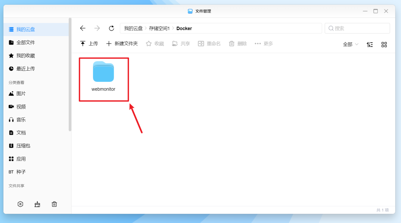使用绿联私有云Docker搭建自动化实时网页监控工具，实现降价提醒/RSS监控等插图