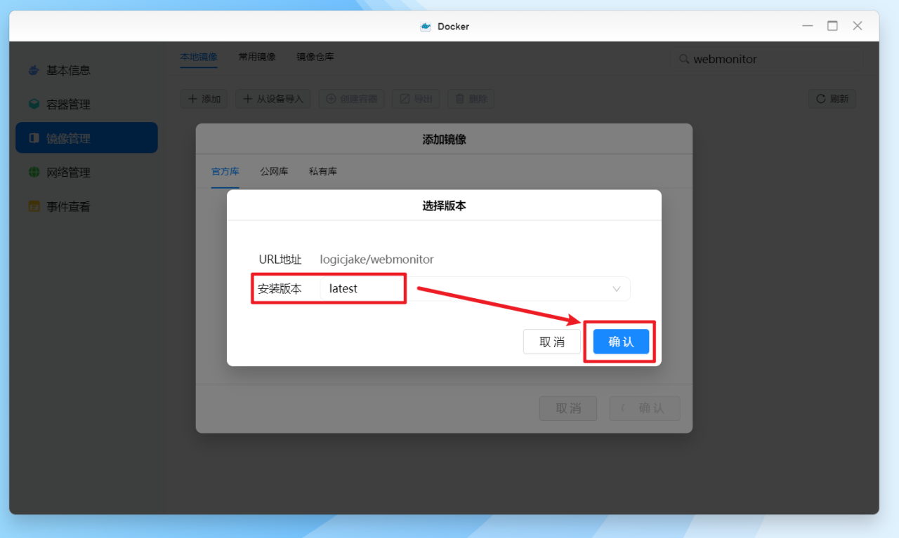 使用绿联私有云Docker搭建自动化实时网页监控工具，实现降价提醒/RSS监控等插图2