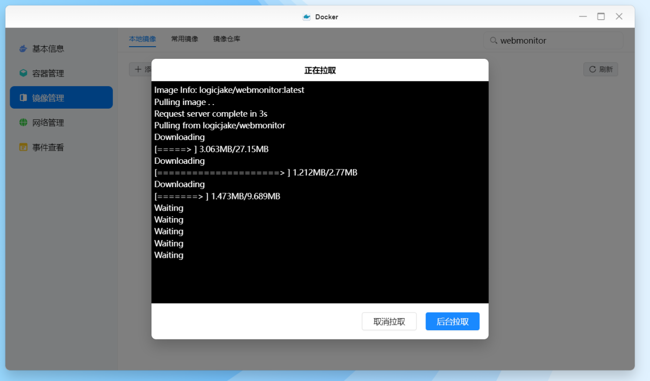 使用绿联私有云Docker搭建自动化实时网页监控工具，实现降价提醒/RSS监控等插图3
