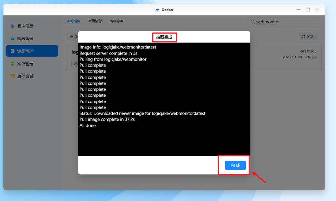 使用绿联私有云Docker搭建自动化实时网页监控工具，实现降价提醒/RSS监控等插图4