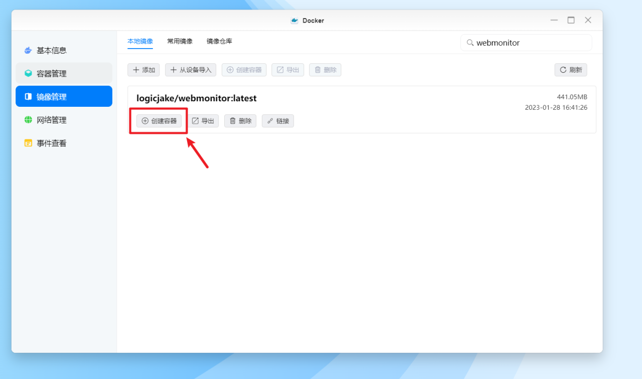 使用绿联私有云Docker搭建自动化实时网页监控工具，实现降价提醒/RSS监控等插图5
