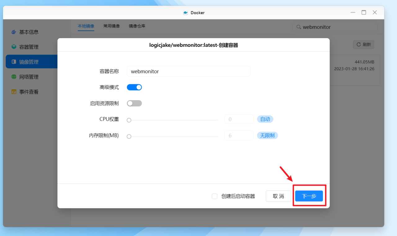 使用绿联私有云Docker搭建自动化实时网页监控工具，实现降价提醒/RSS监控等插图6