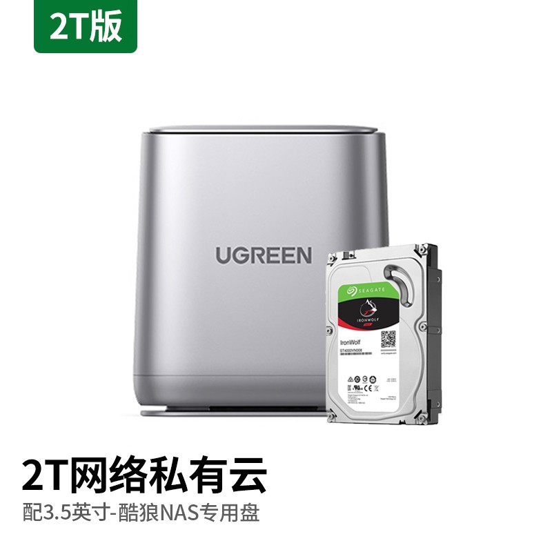 绿联nas私有云质量怎么样？好用吗？深入解读插图1