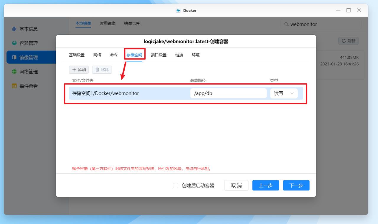 使用绿联私有云Docker搭建自动化实时网页监控工具，实现降价提醒/RSS监控等插图7