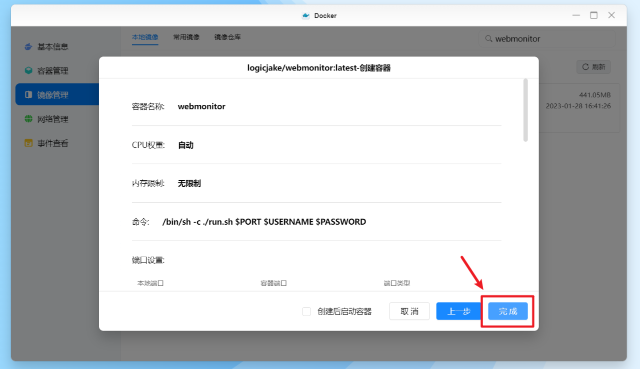 使用绿联私有云Docker搭建自动化实时网页监控工具，实现降价提醒/RSS监控等插图10