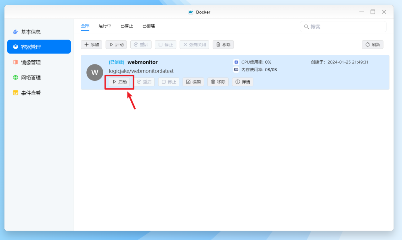 使用绿联私有云Docker搭建自动化实时网页监控工具，实现降价提醒/RSS监控等插图11