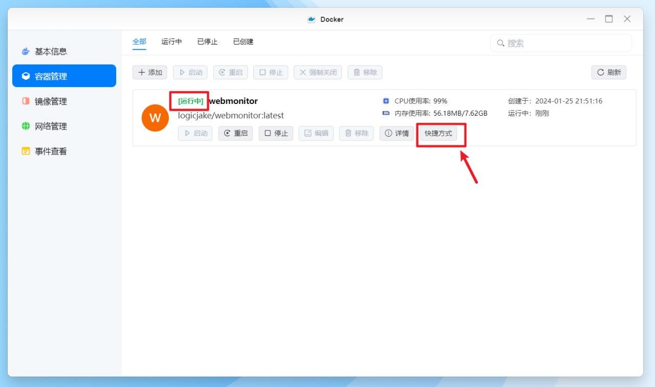 使用绿联私有云Docker搭建自动化实时网页监控工具，实现降价提醒/RSS监控等插图12