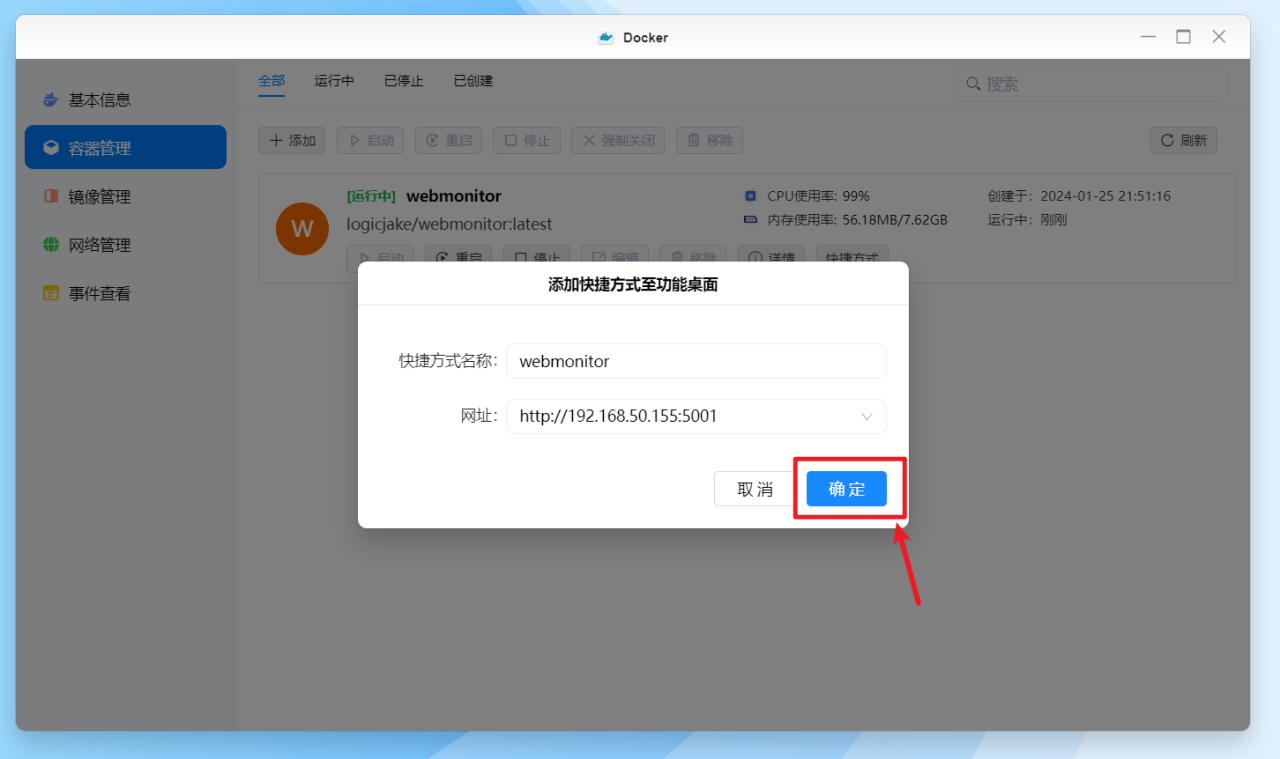 使用绿联私有云Docker搭建自动化实时网页监控工具，实现降价提醒/RSS监控等插图13