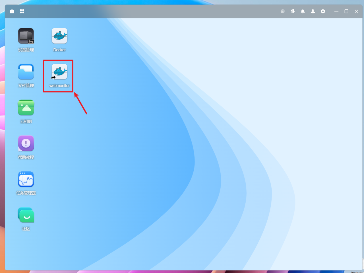 使用绿联私有云Docker搭建自动化实时网页监控工具，实现降价提醒/RSS监控等插图14
