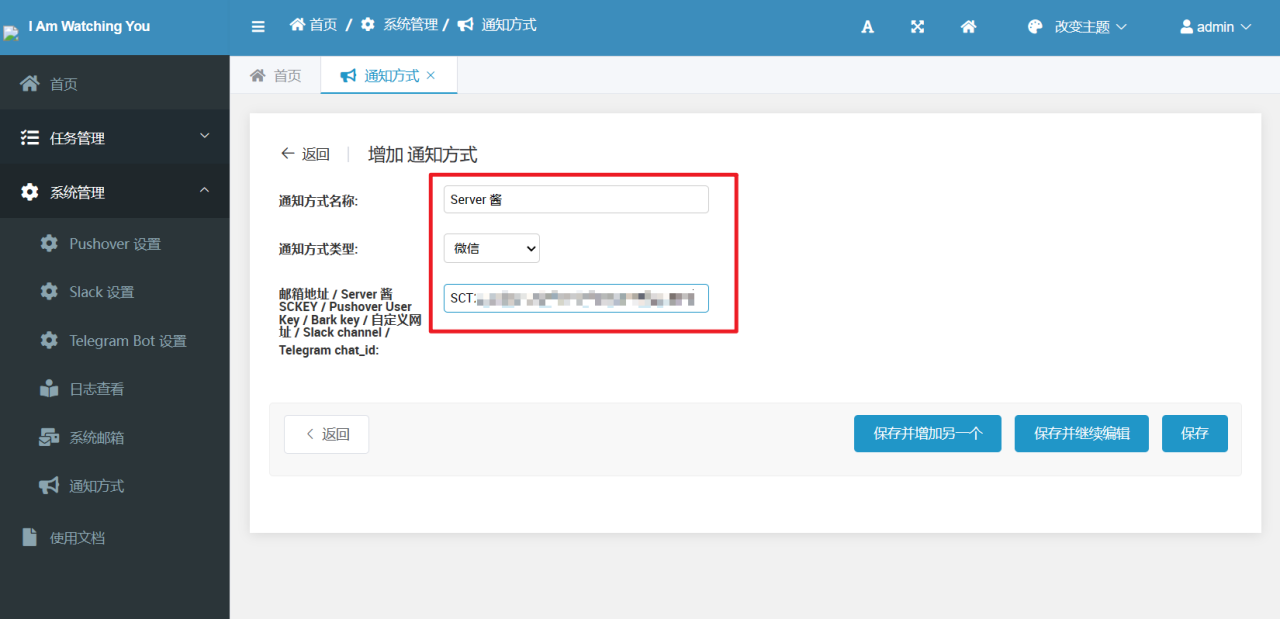 使用绿联私有云Docker搭建自动化实时网页监控工具，实现降价提醒/RSS监控等插图18