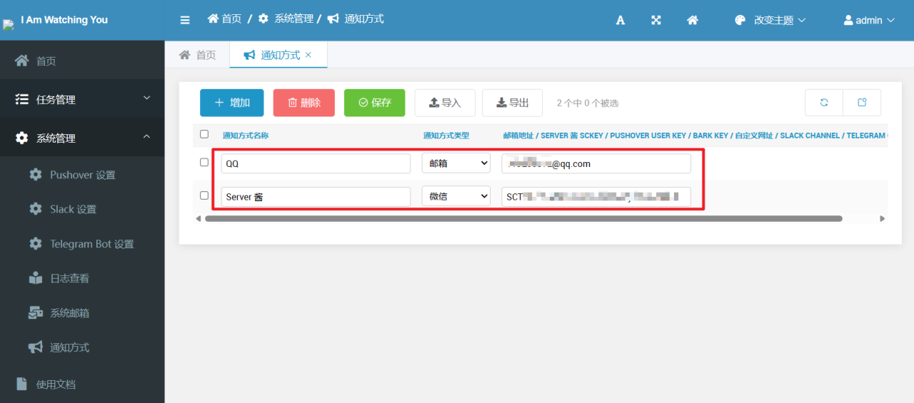使用绿联私有云Docker搭建自动化实时网页监控工具，实现降价提醒/RSS监控等插图21